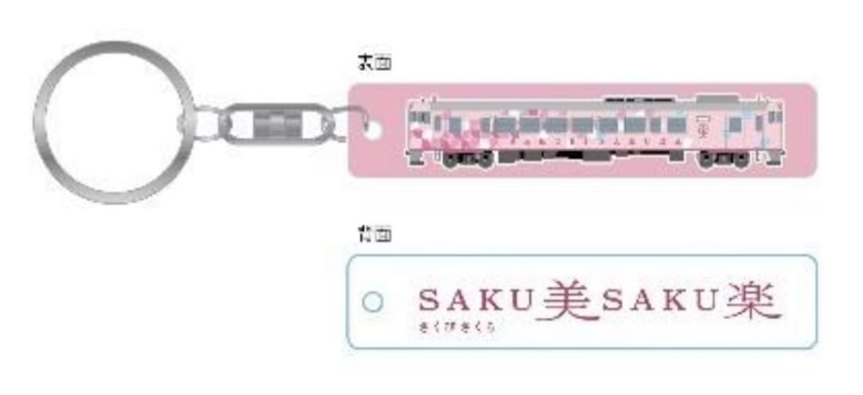JR西日本の「イコちゃん」「トワイライトエクスプレス」グッズを