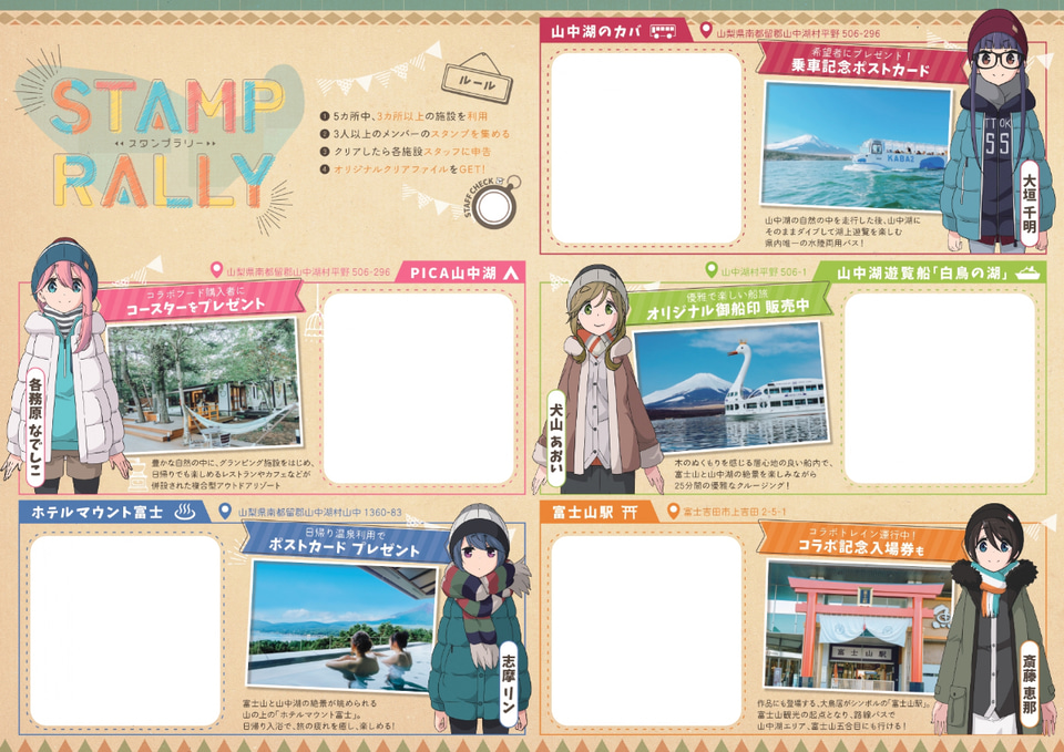 富士急行 ゆるキャン とのコラボイベントを7月開催 コラボトレイン フード グッズなど トラベル Watch 富士急行 ゆるキャン とのコラボイベントを7月開催 コラボトレイン フード グッズなど トラベル Watch