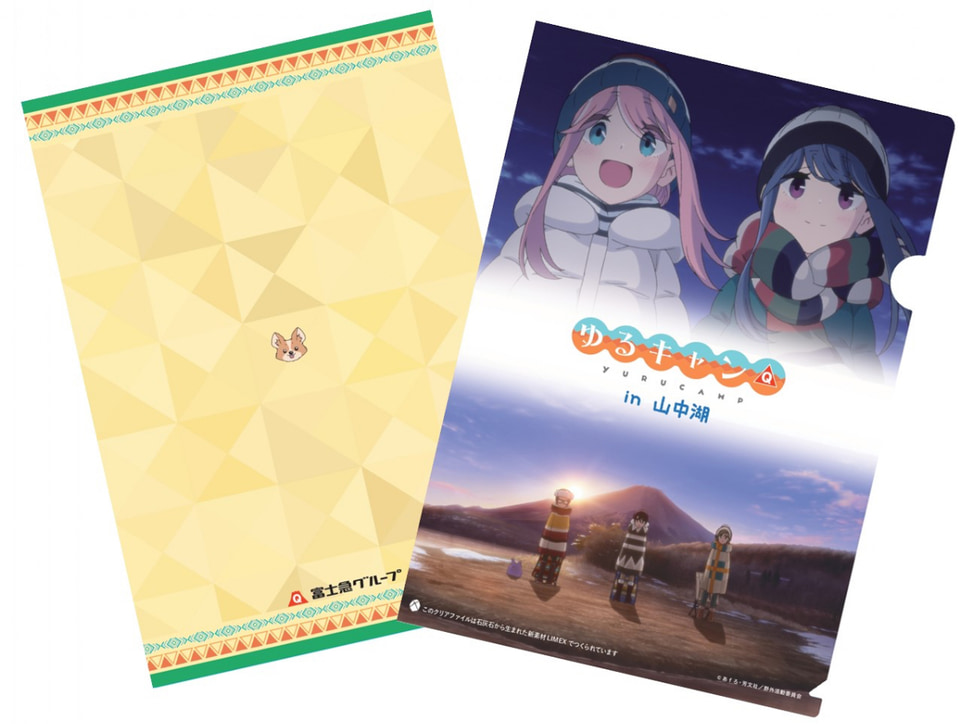 富士急行 ゆるキャン とのコラボイベントを7月開催 コラボトレイン フード グッズなど トラベル Watch 富士急行 ゆるキャン とのコラボイベントを7月開催 コラボトレイン フード グッズなど トラベル Watch