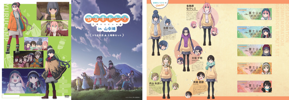富士急行 ゆるキャン とのコラボイベントを7月開催 コラボトレイン フード グッズなど トラベル Watch 富士急行 ゆるキャン とのコラボイベントを7月開催 コラボトレイン フード グッズなど トラベル Watch