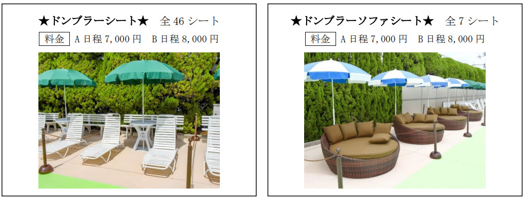 ドンブラーシート/ドンブラーソファシート