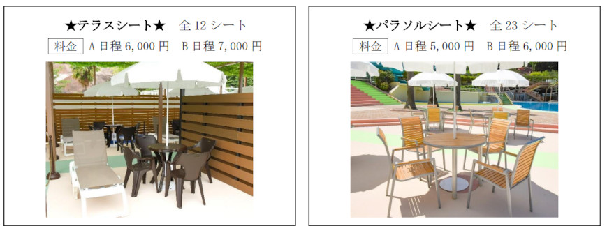 テラスシート/パラソルシート