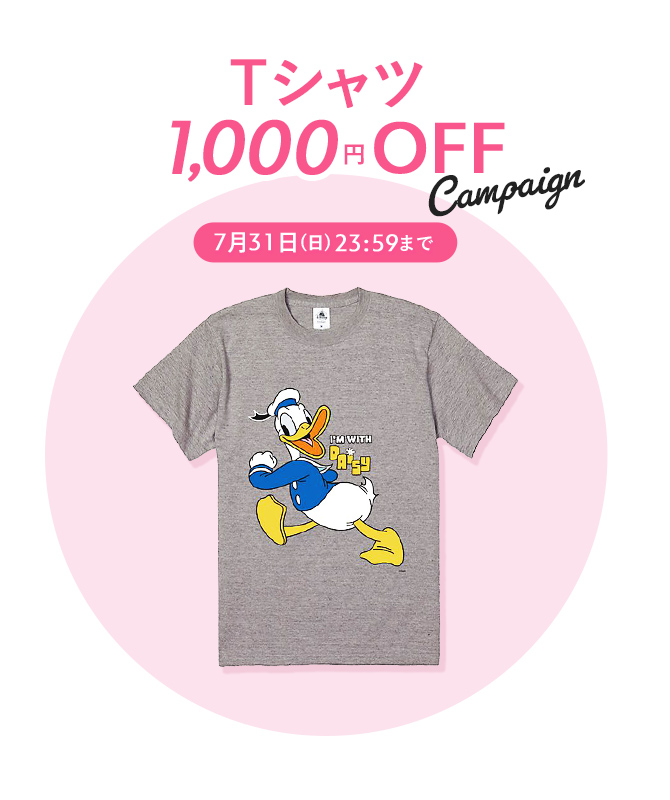 D-Made Tシャツ1000円OFFキャンペーン