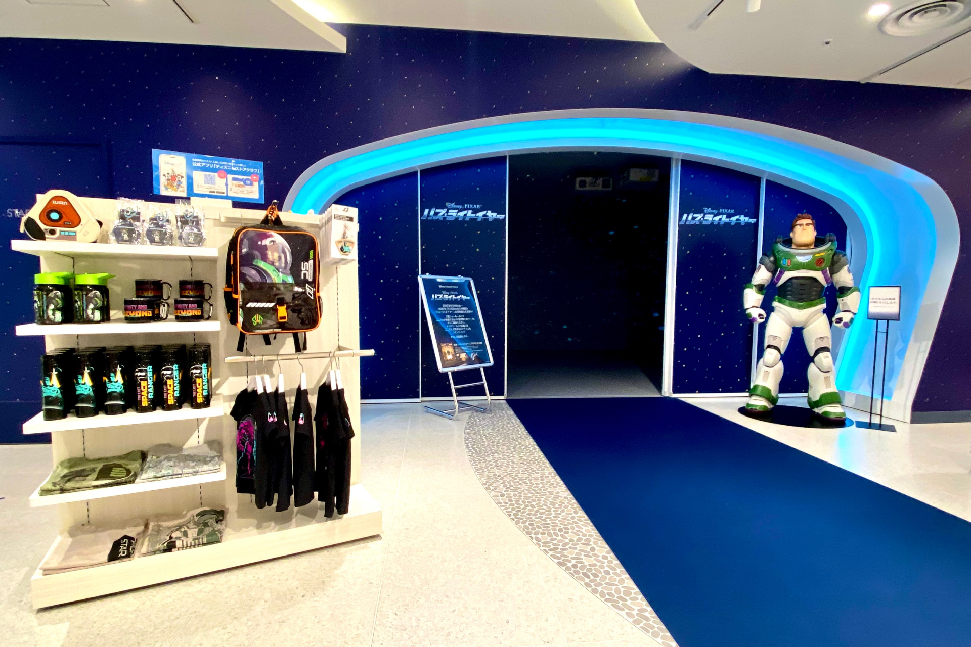 「バズ・ライトイヤー」特別展示