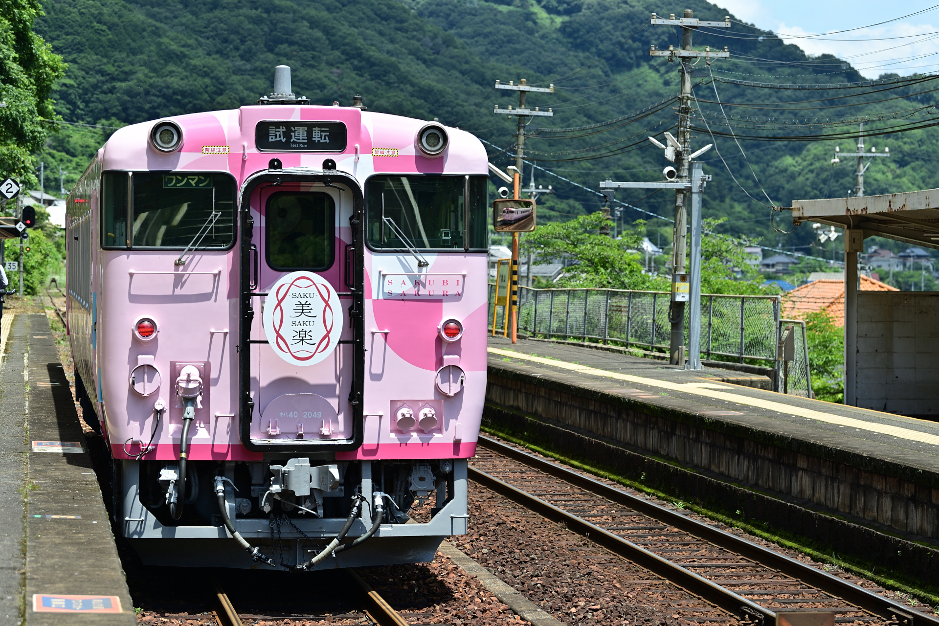 7月1日より津山線の岡山駅～津山駅間を運行する観光列車「SAKU美SAKU楽」