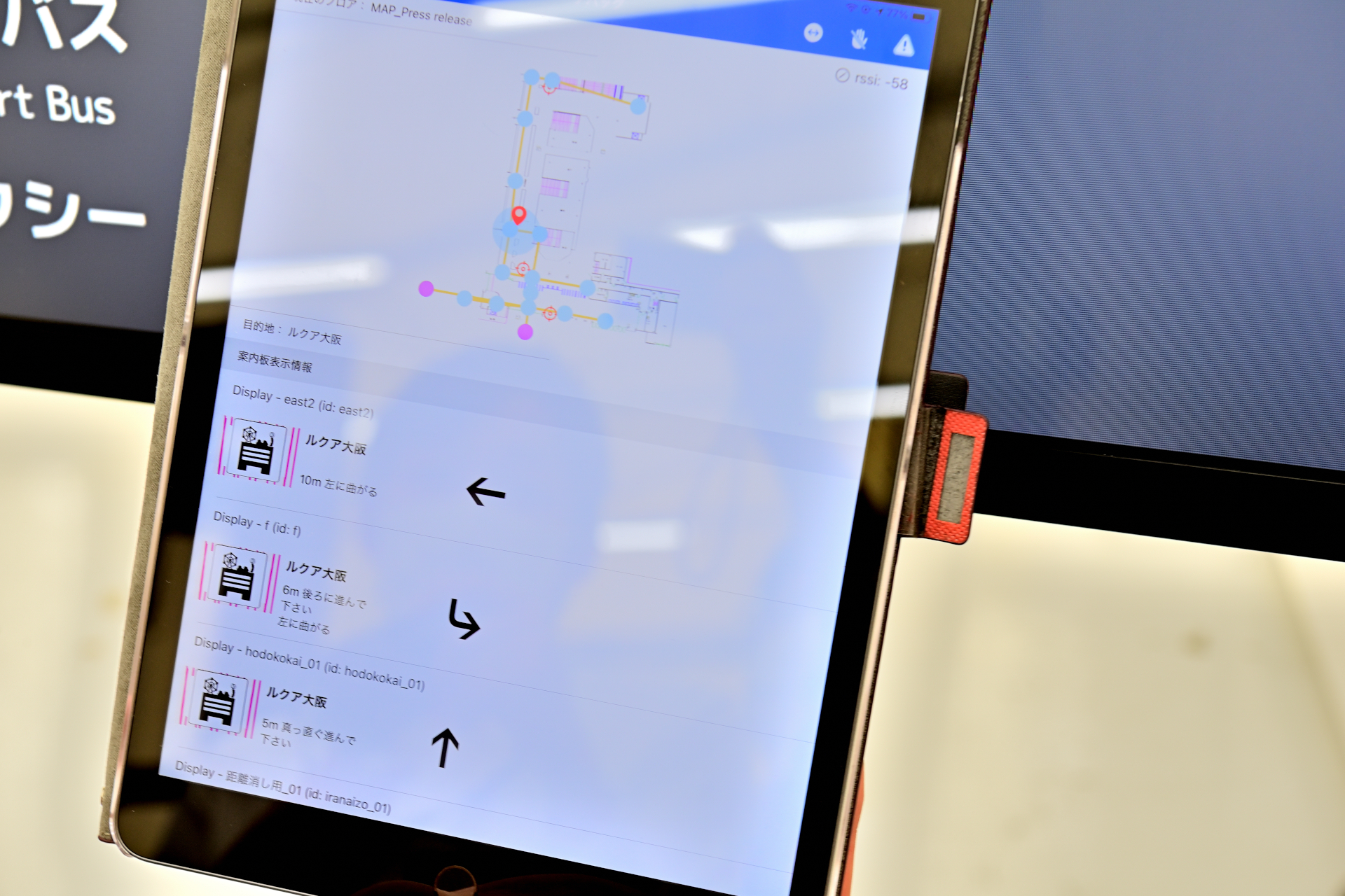 今回は見やすいようタブレット端末を使用。実際はスマホを使い利用者が自分で目的地を設定する