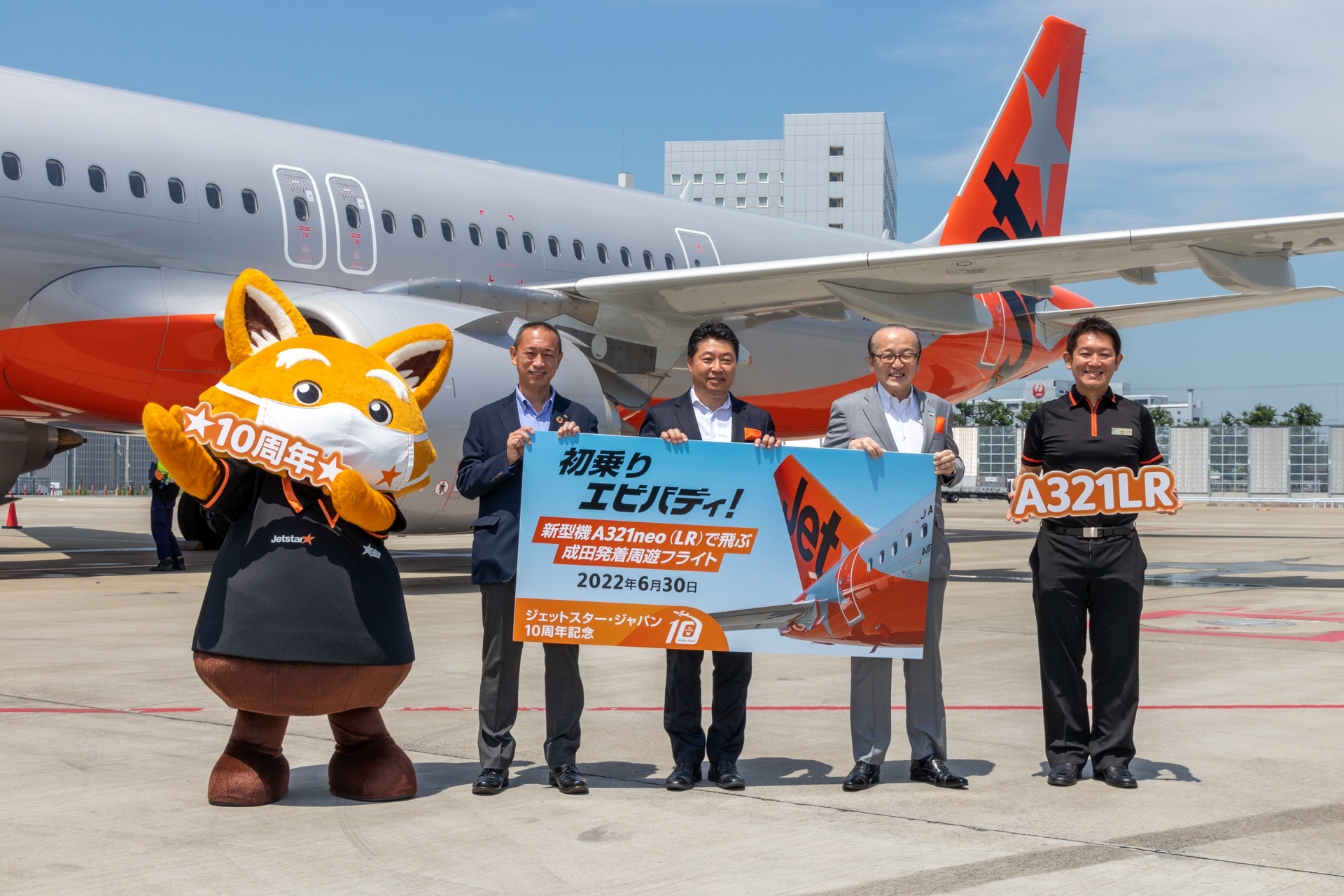 A321LRの前で行なわれた記念撮影