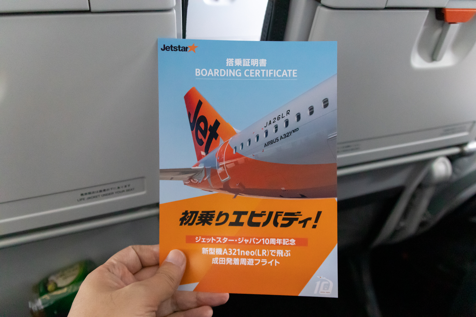 片岡社長からはこの日の搭乗証明書も配られた