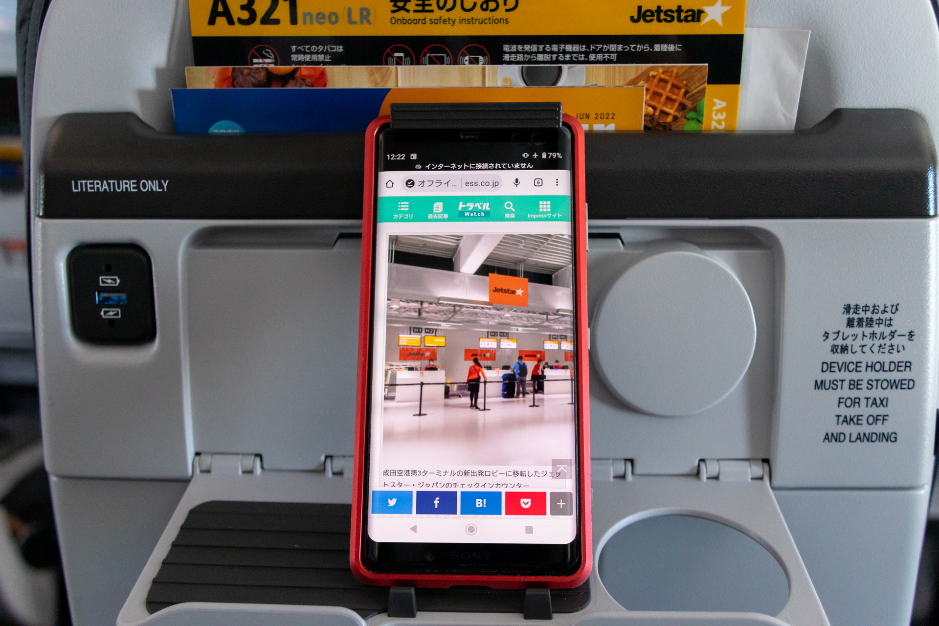 モバイル端末ホルダーはしっかり固定することも可能