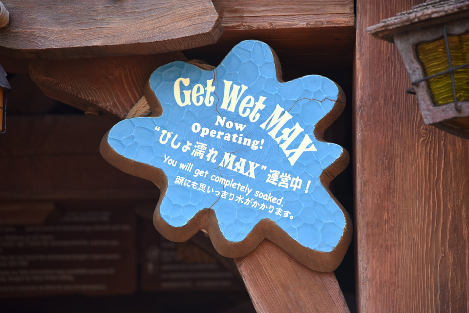 夏の東京ディズニーランドに「スプラッシュ・マウンテン“びしょ濡れMAX