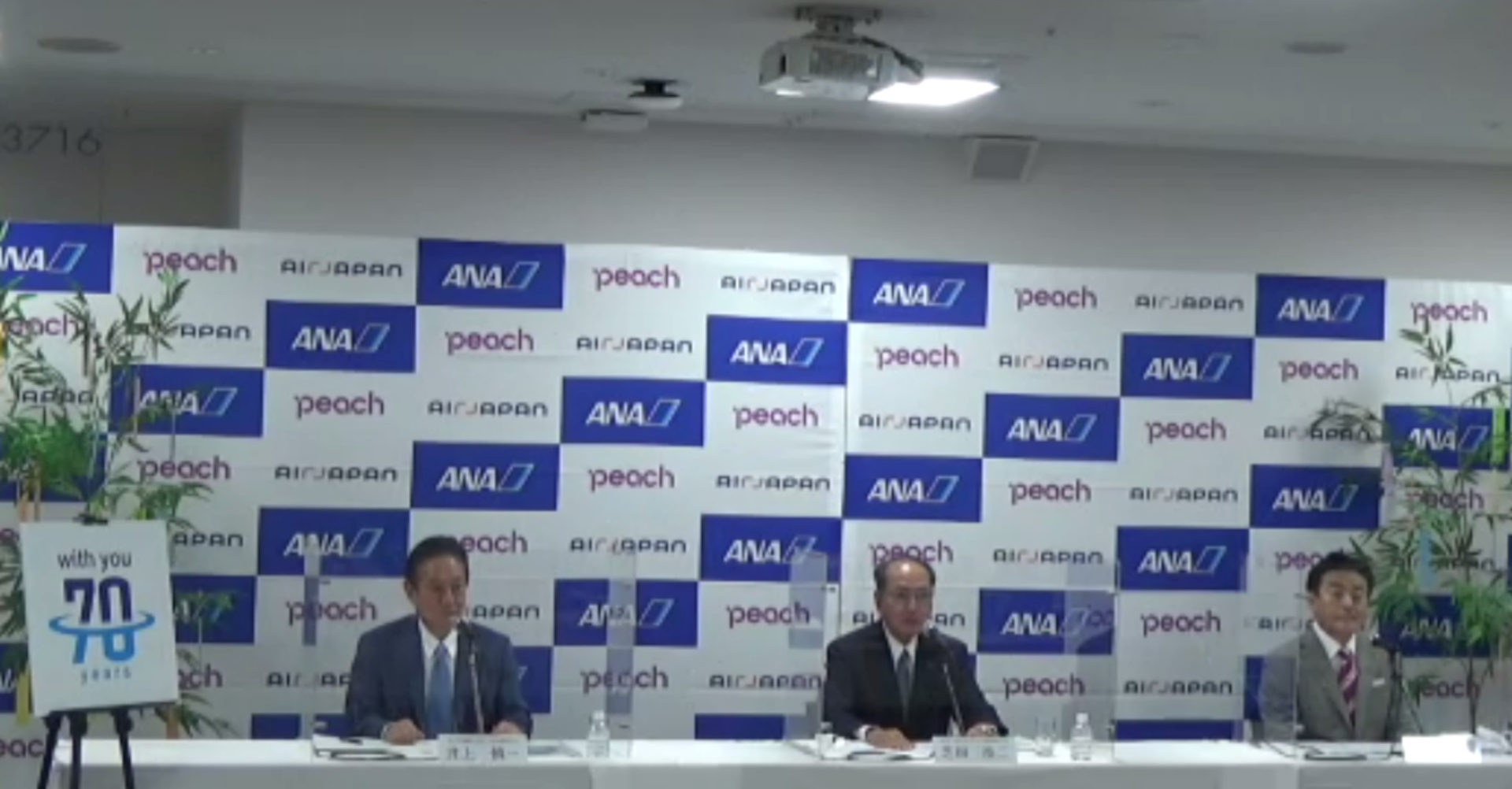 ANAグループは定例社長会見を実施した。左からANA 井上氏、ANAホールディングス 芝田氏、ピーチ 森氏