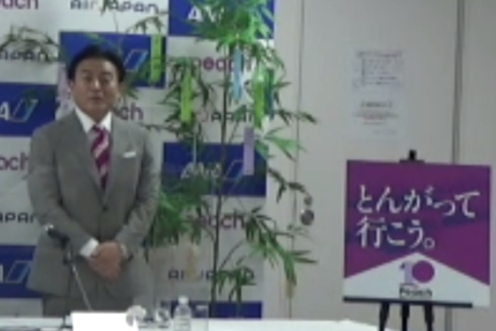 ピーチ全社員の願いでもある「安心安全」を短冊にしたためたと話す森氏