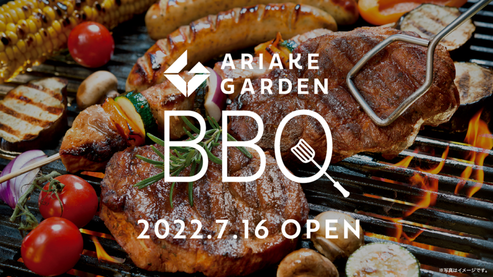 ゼットンは「有明ガーデンBBQ」を期間限定でオープンする