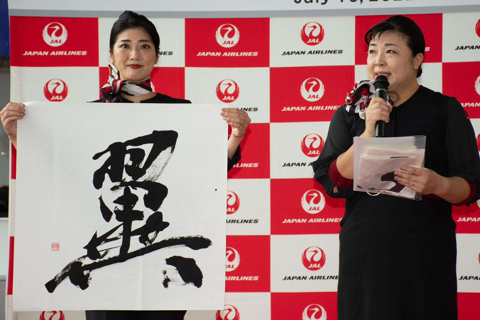 書道家CAの高橋静佳氏による書の披露