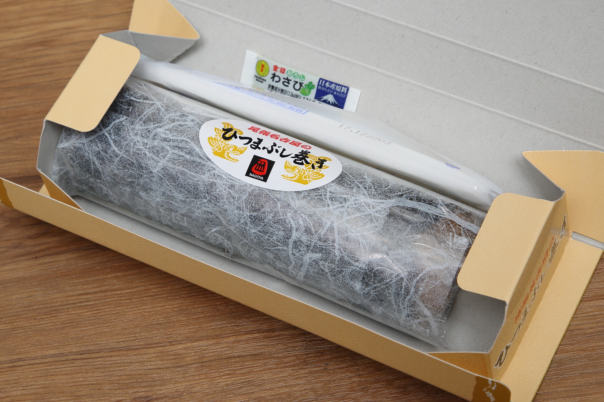 ビニールで包まれています