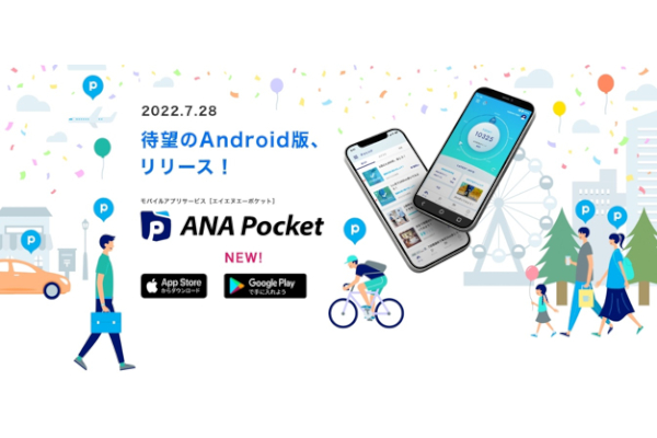 「ANA Pocket」のAndroid版をリリースする