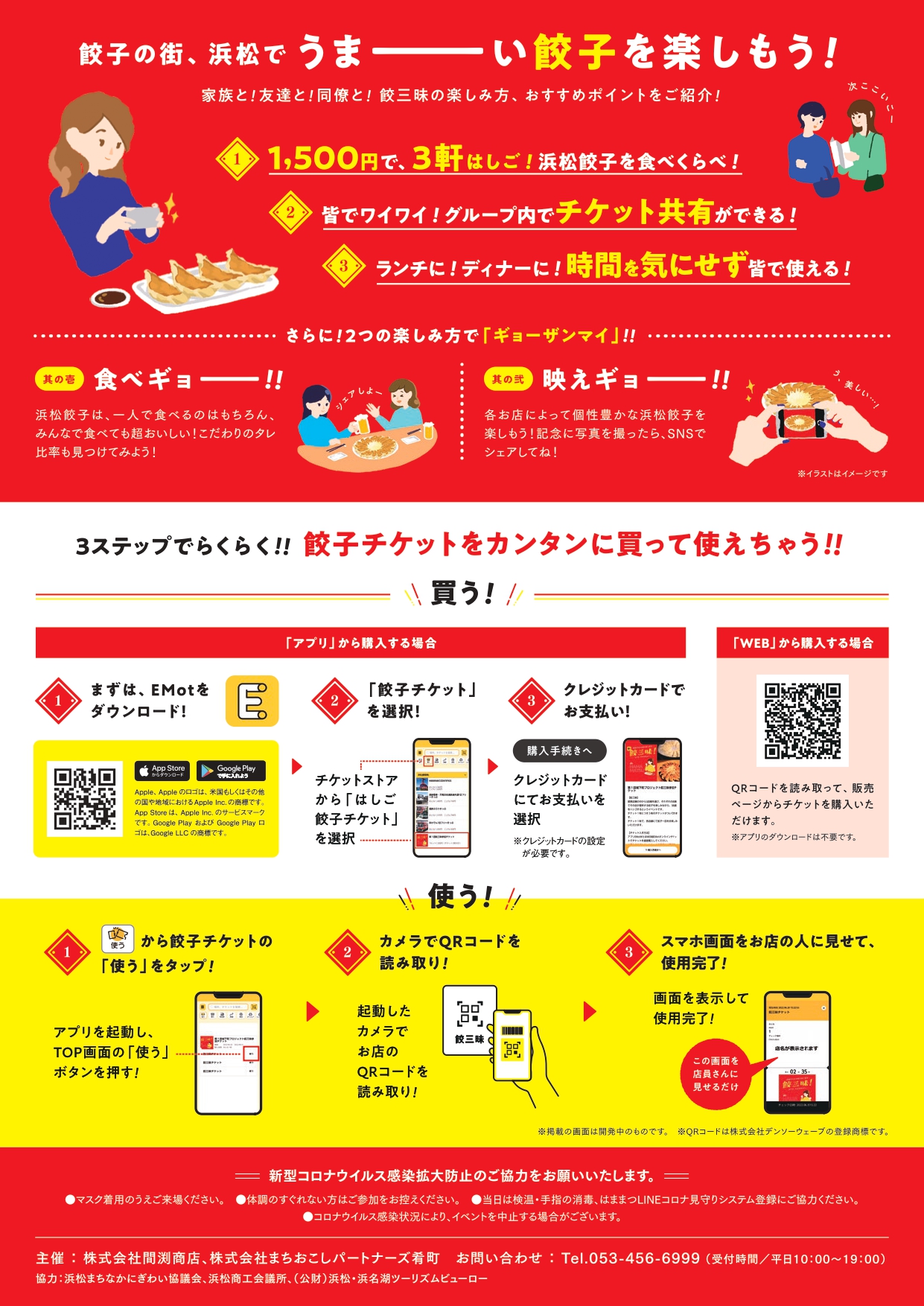 時間を気にせず、ランチやディナーに使用できる