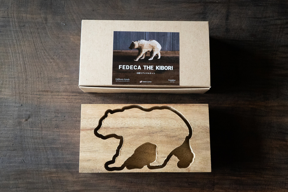 FEDECA、ナイフや木彫り熊が作れるキット「THE KIBORI」シリーズ