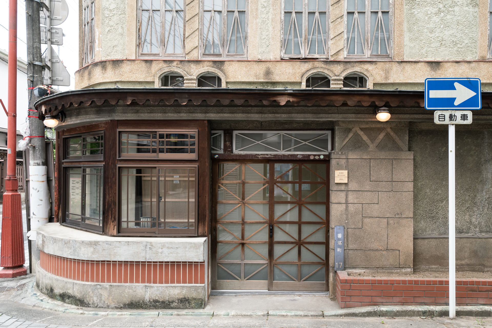 KOIKE・MIYATANI 203号室の入口がある。客室は2階