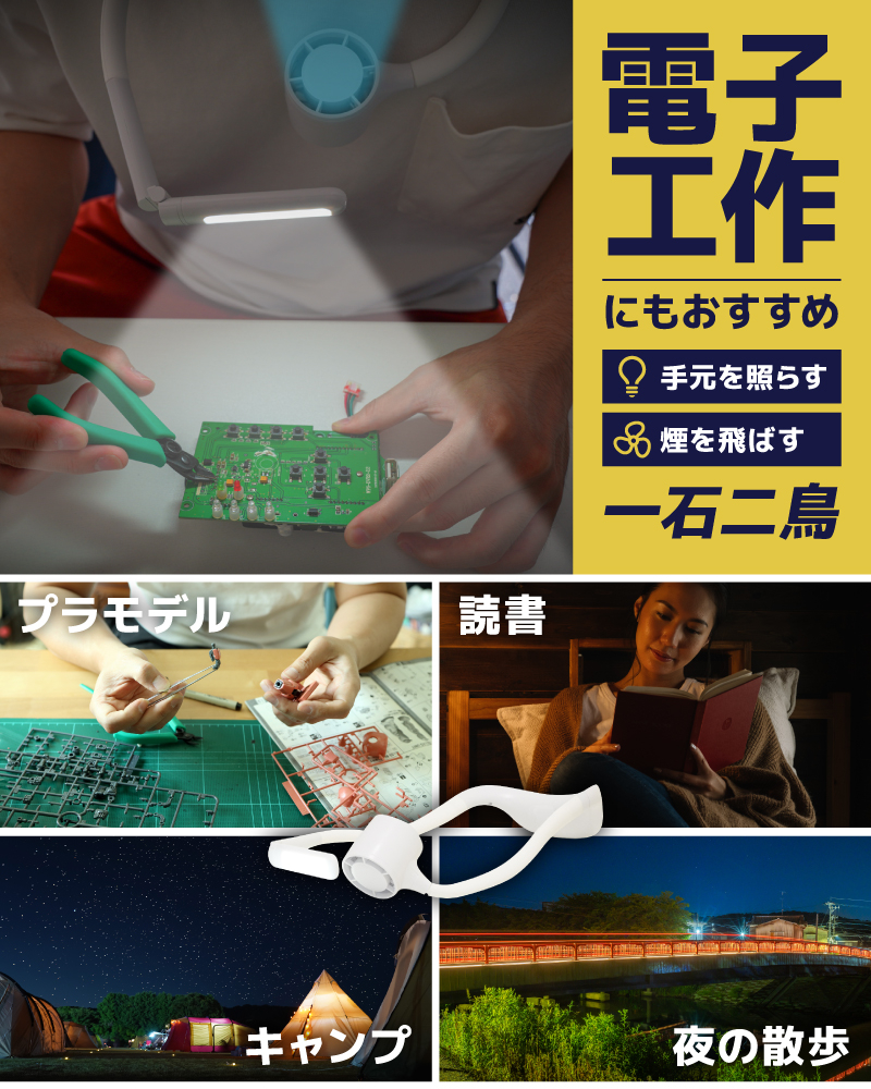 電子工作にも便利