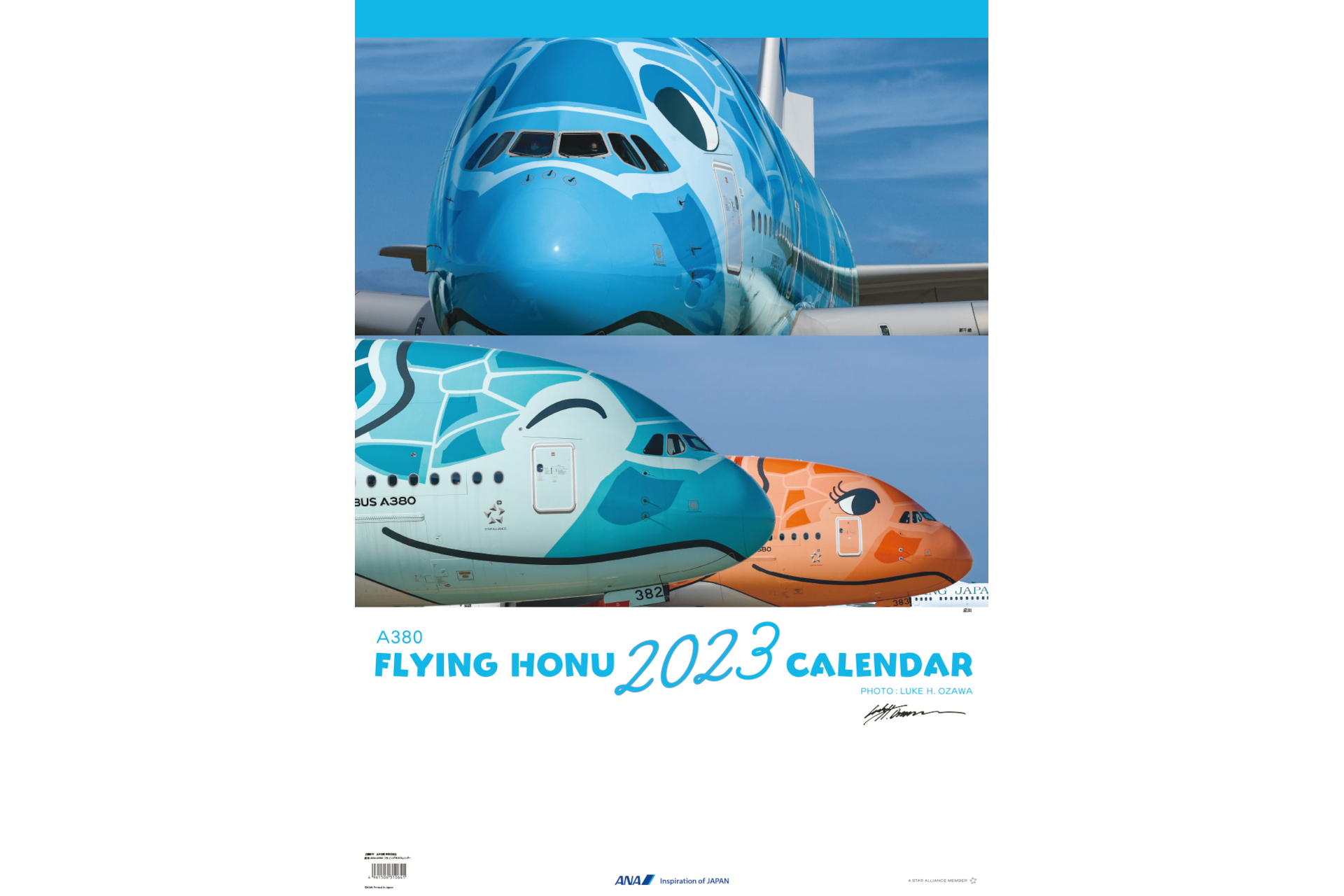 ANA A380 FLYING HONU カレンダー