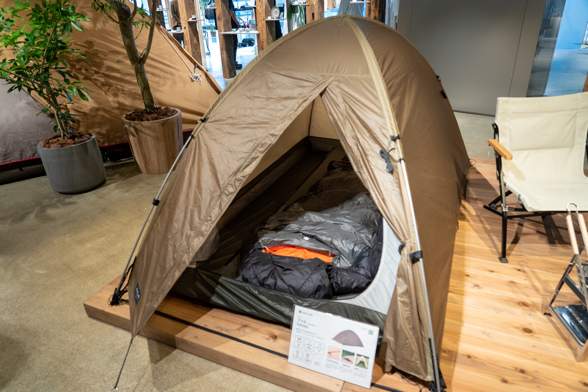 2人用のテント「ファルPro.air2」（5万5000円）