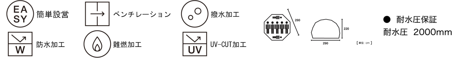 どんぐり PANELドーム 290-BC（15万8000円）。サイズは290×290×220cm（幅×全長×高さ）