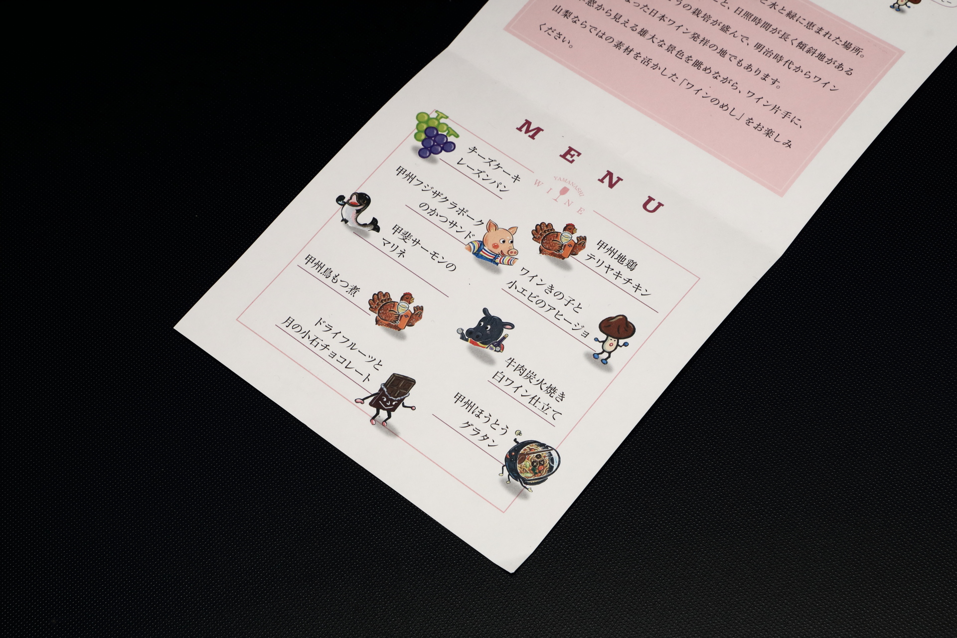 同封されたお品書きのイラストがかわいい。包み紙に描かれているキャラクターの説明も書いてあります