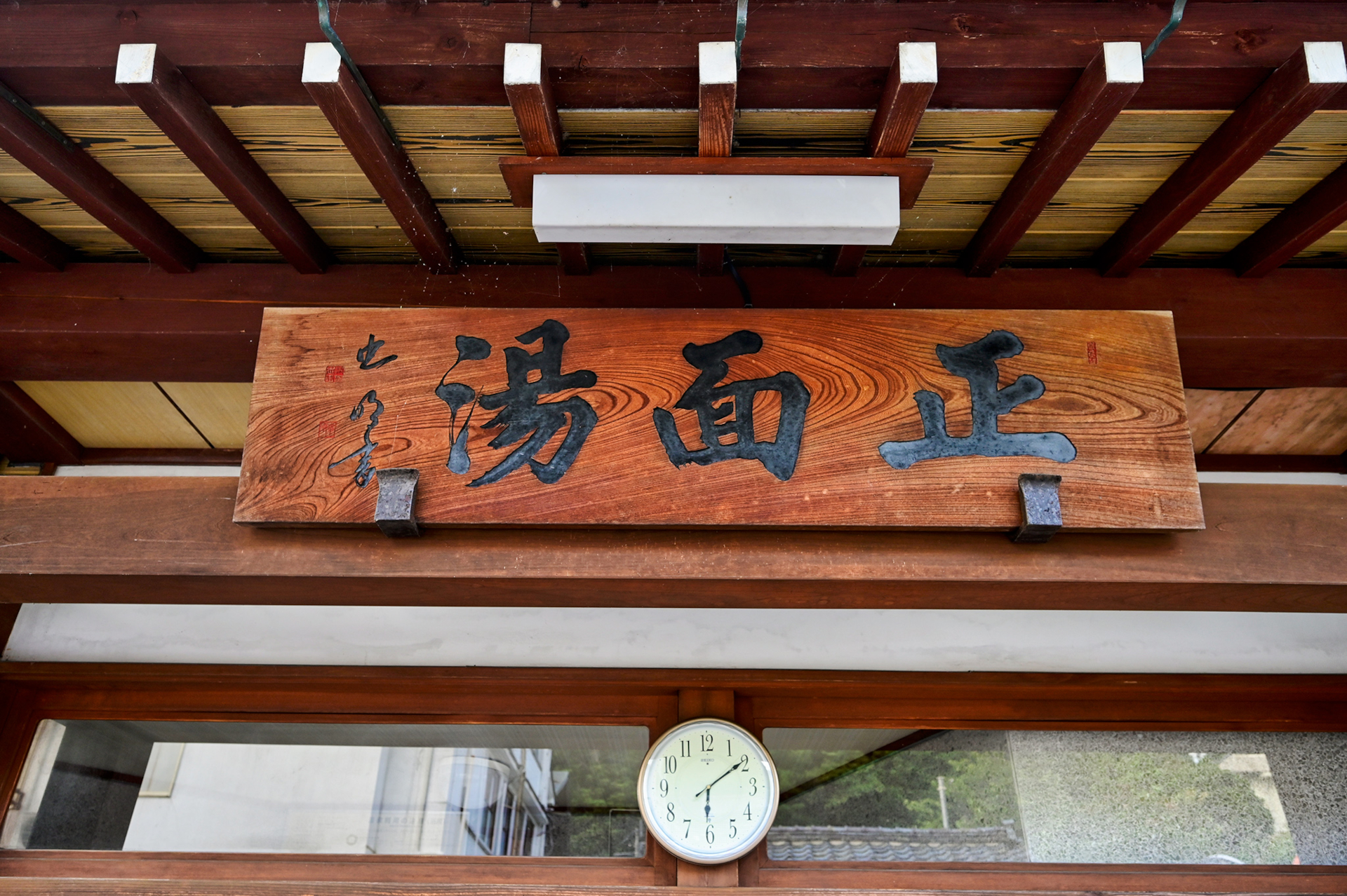 湯田川温泉の開湯は1300年前の和銅5年（712年）といわれ、庄内藩主の湯治場でもあった