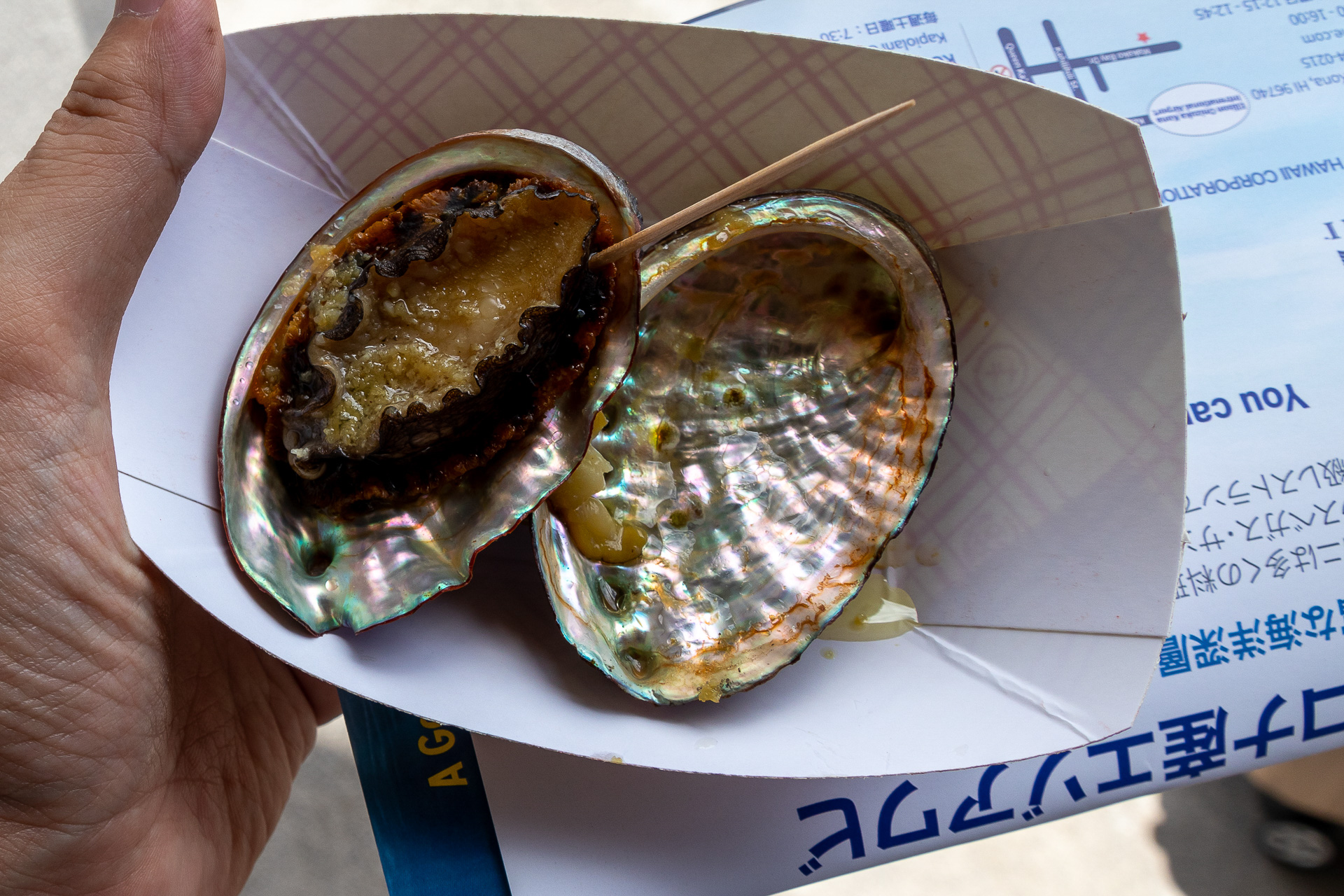 コナで養殖しているエゾアワビは「コナ・アバロニ」のブランド名で高級レストランに卸している。写真はバターで焼いたシンプルなものだが、柔らかくて非常に美味