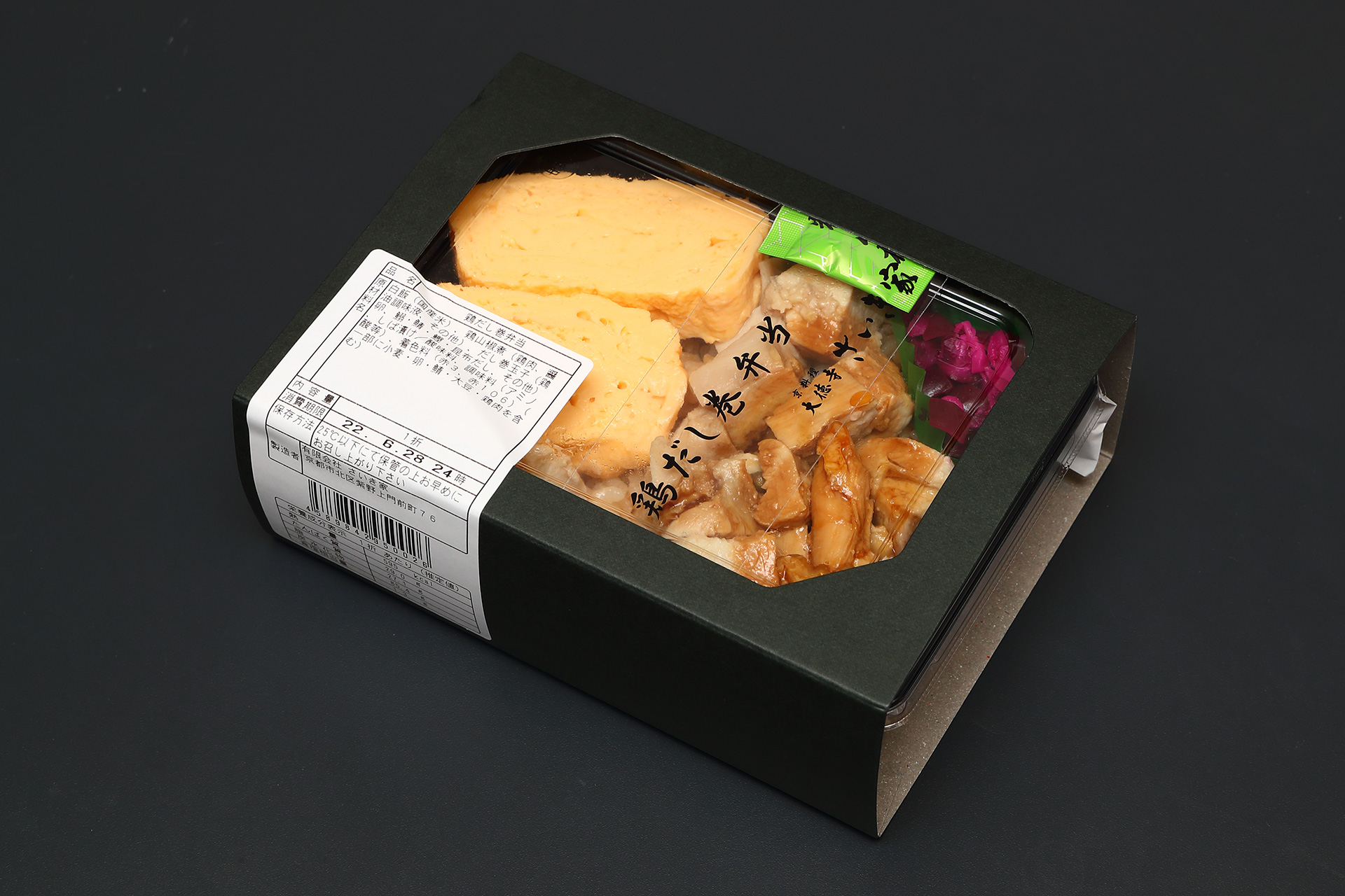 京都駅「鶏だし巻き弁当」