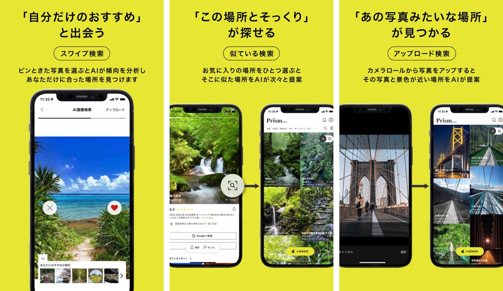 AIによる3つの提案で、ネット検索する前段階の「0次検索」を実現