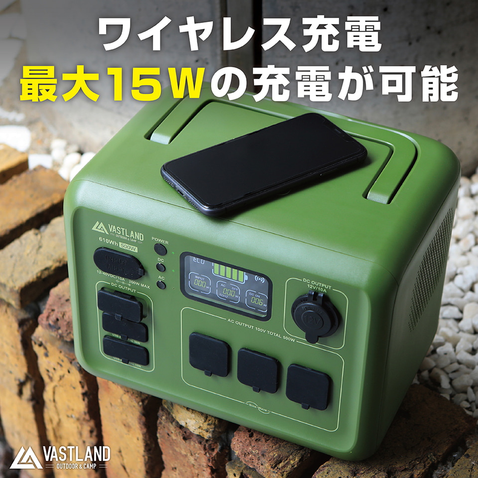 VASTLAND ポータブル電源 充電器付き VASTLAND、170個限定のポータブル電源を8月27日発売 - トラベル