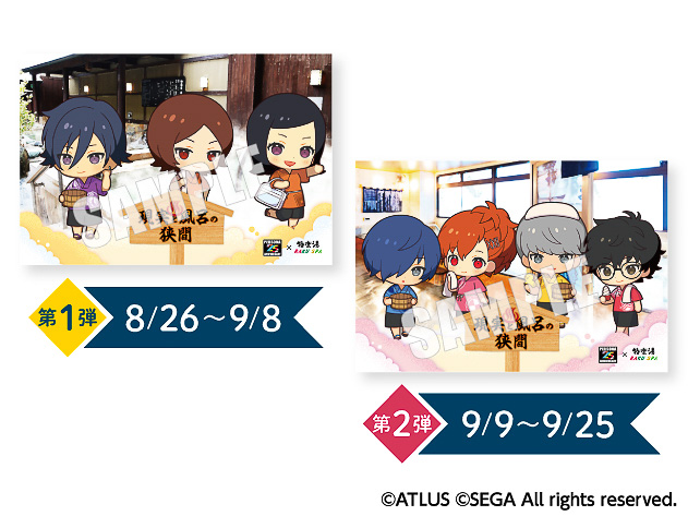 Twitterキャンペーンでもらえるポストカード