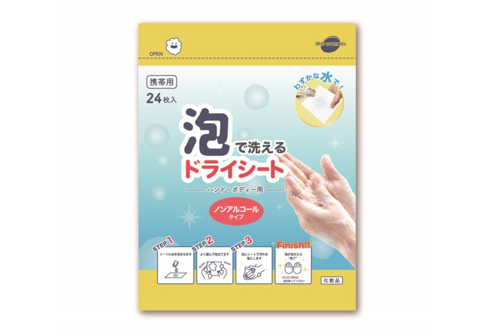 泡で洗えるドライシート