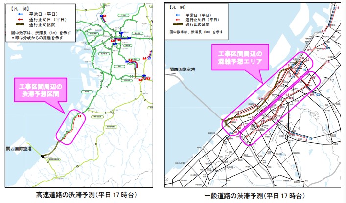 高速道・一般道の渋滞予測