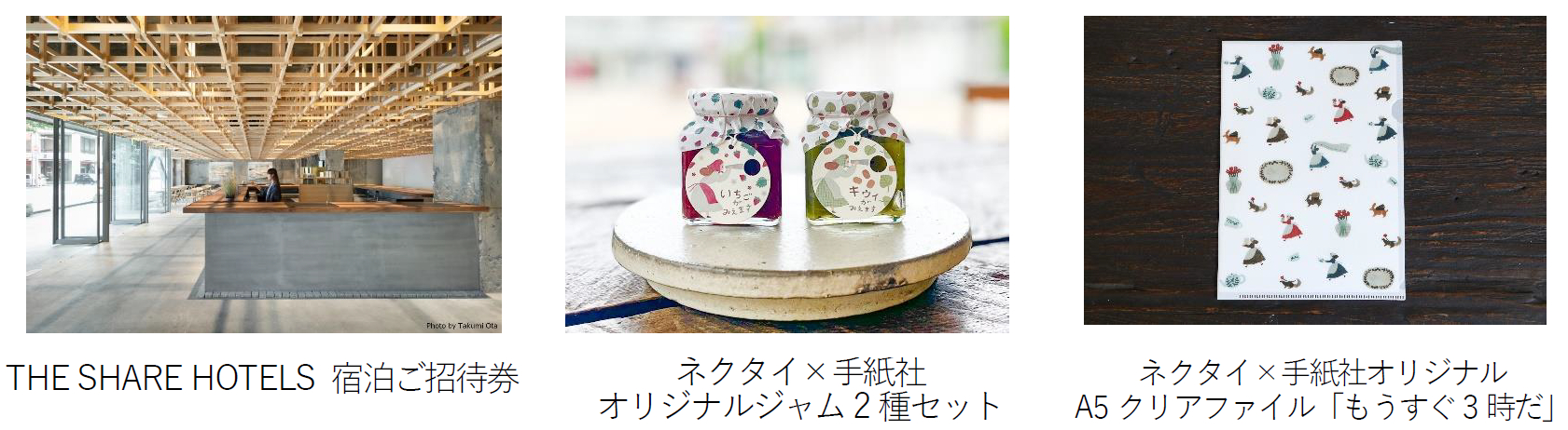 賞品のイメージ