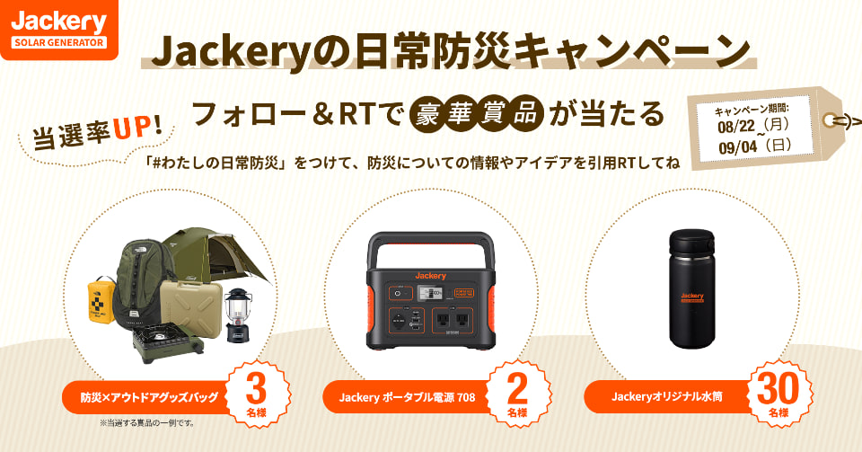 ❤️大特価❤️セール中！！❤️ポータブル電源 キャンプ 防災