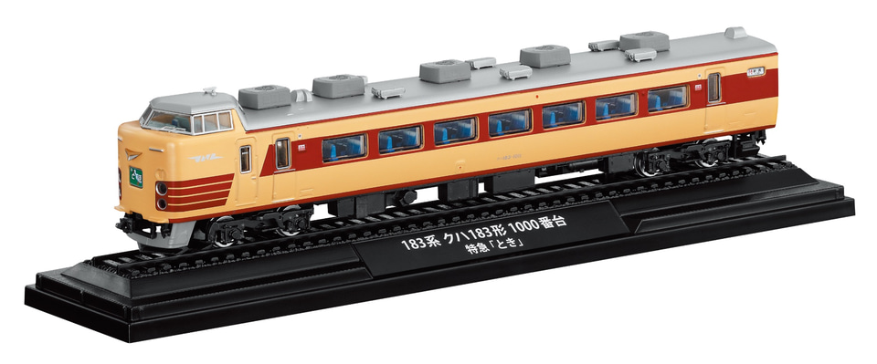 デアゴスティーニ、JR監修の歴代名車両がビッグサイズで集結