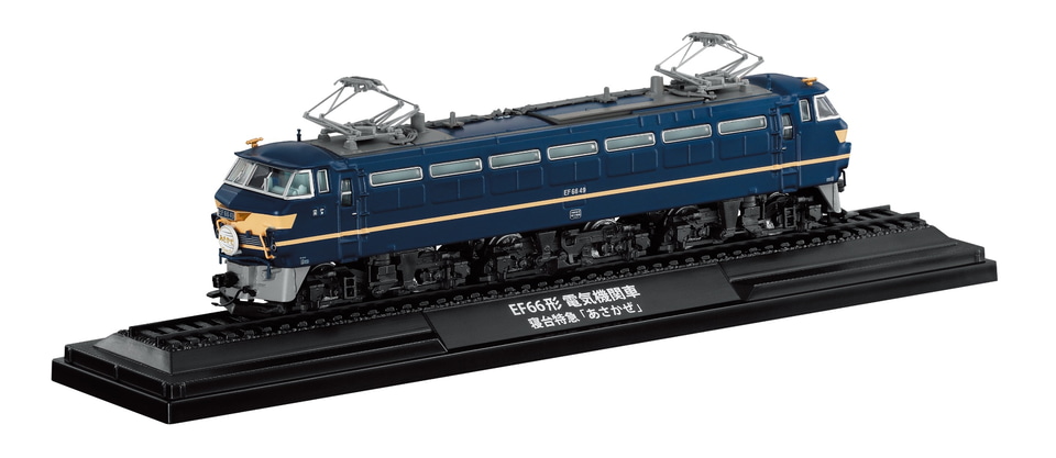 デアゴスティーニ、JR監修の歴代名車両がビッグサイズで集結