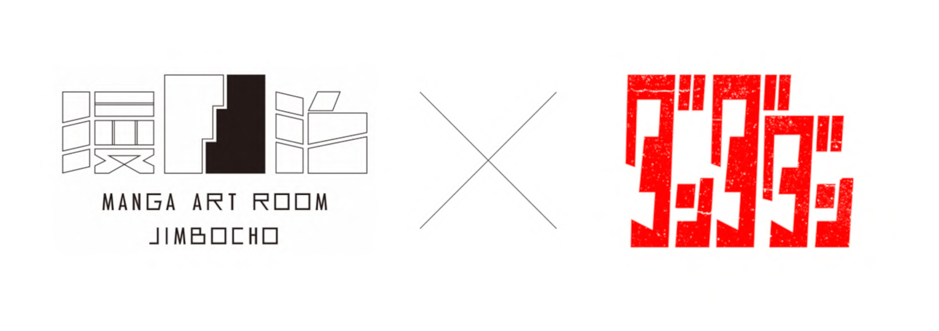 第1弾「ダンダダン」コラボ