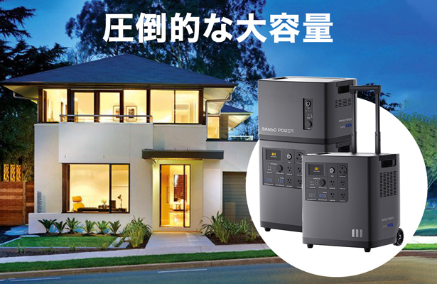 Mango Powerは蓄電池「Mango Power E」の先行予約販売をMakuakeで開始した