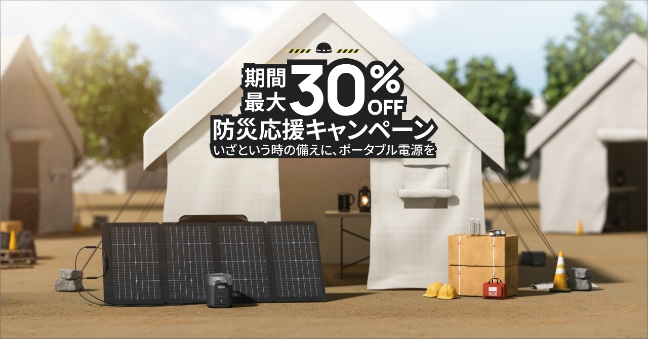 商品価格が最大3割引