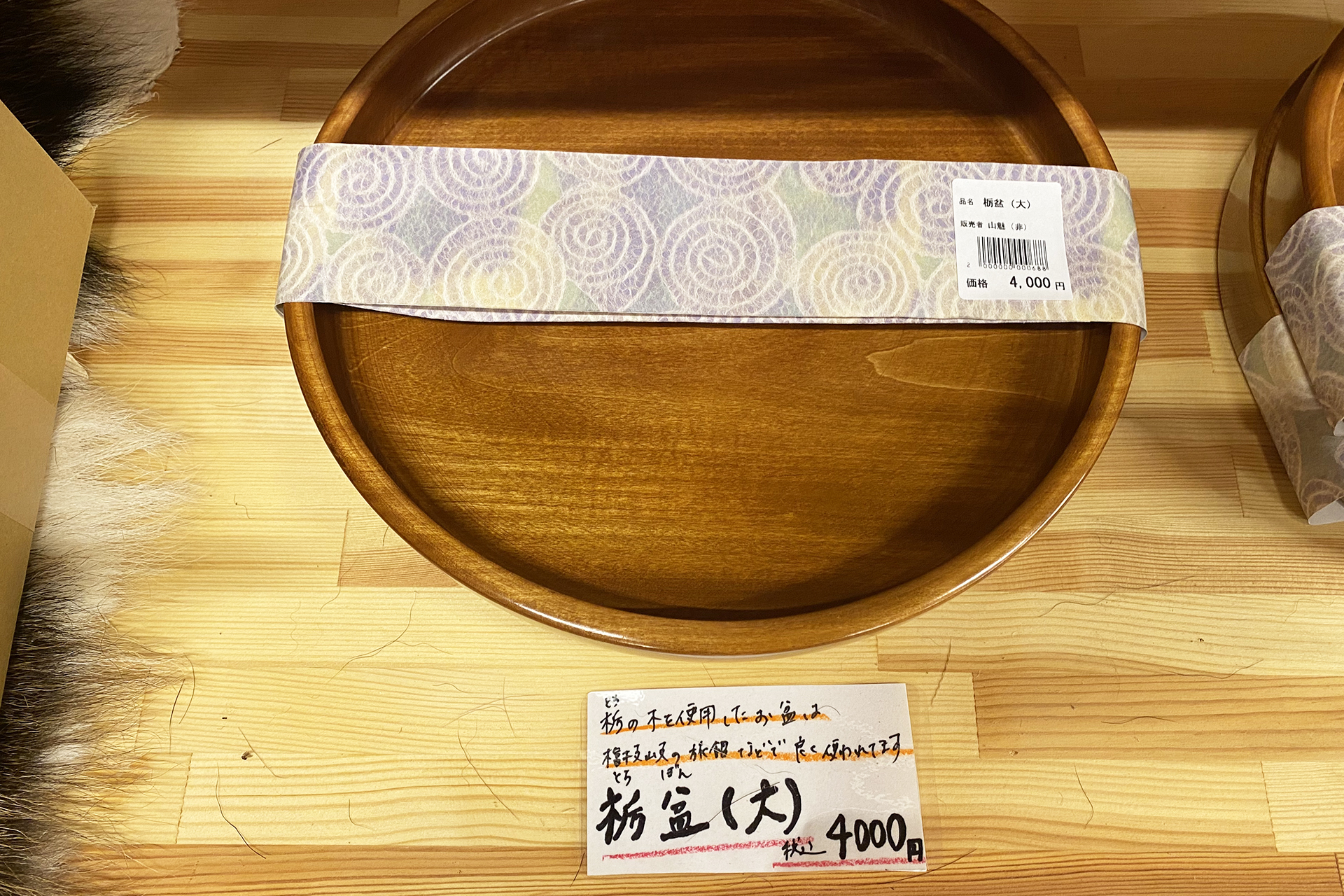 1日目に立ち寄った「道の駅 尾瀬檜枝岐」内にある「山人家」。道の駅には食堂や売店、山旅案内所があり、目の前は尾瀬檜枝岐温泉スキー場です