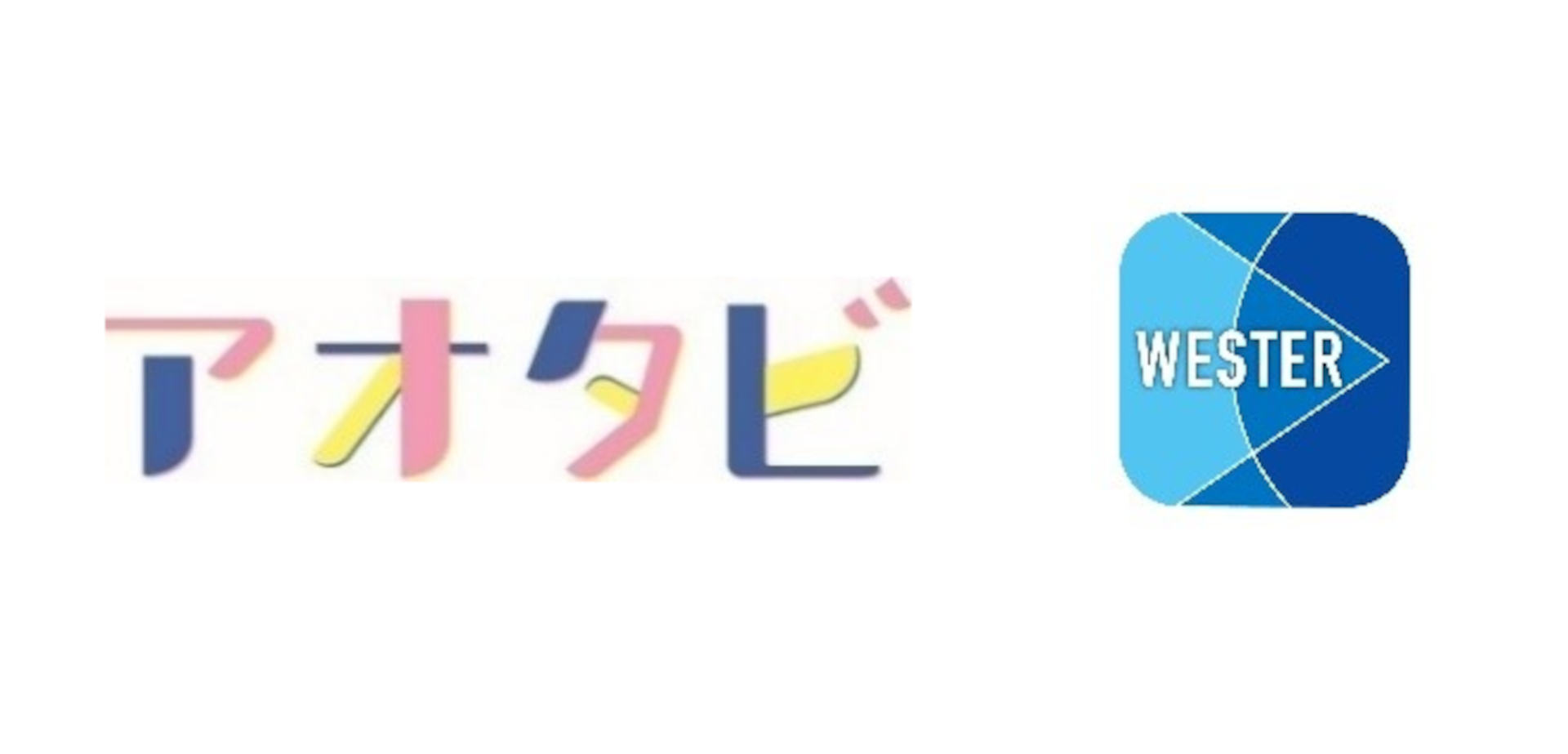 Z世代向けに情報発信する「アオタビ」と移動生活ナビアプリ「WESTER」
