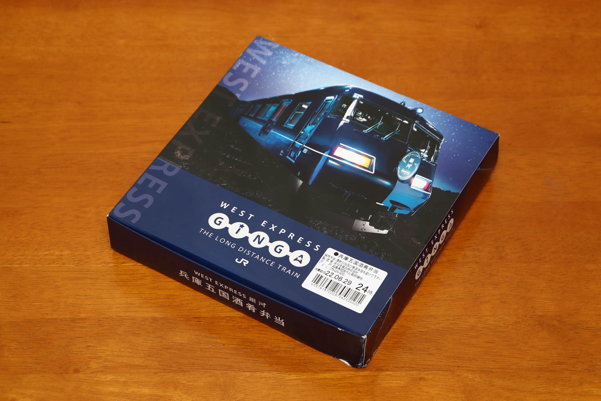 「兵庫五国酒肴弁当」