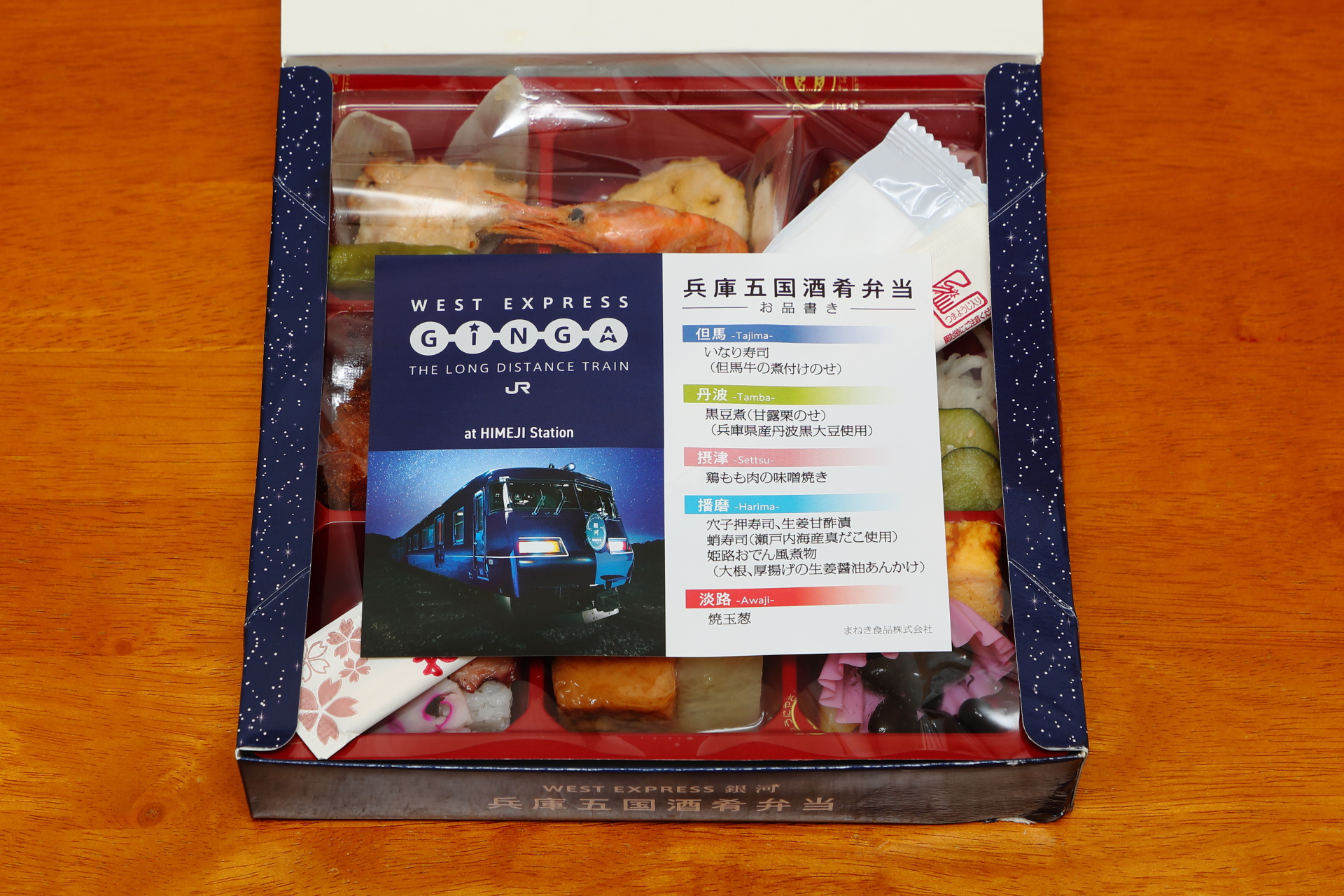 お品書きは但馬、丹波、摂津、播磨、淡路それぞれの料理に分けて記してあります