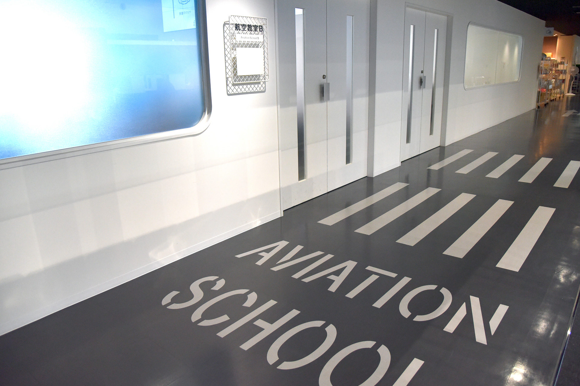 教室は「JAL SKY MUSEUM」のすぐお隣。廊下は滑走路デザインです