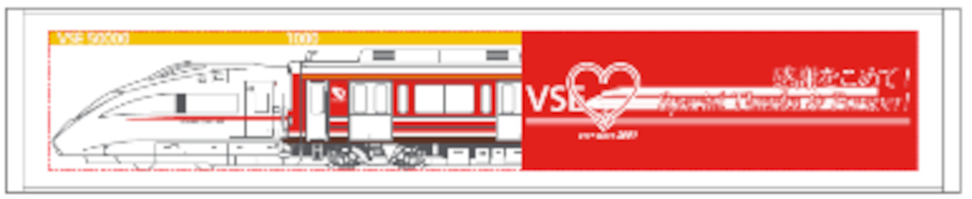 オリジナルマフラータオル（イメージ）