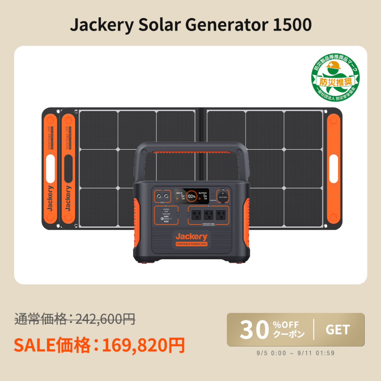 Jackery Solar Generator 1500
